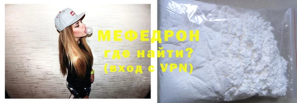 мяу мяу кристалл Михайловка