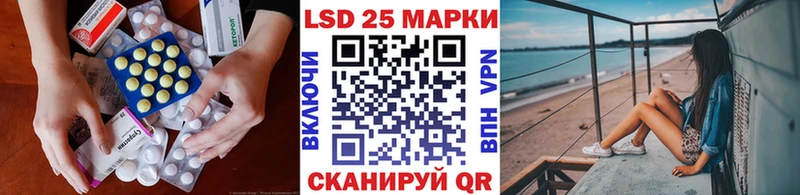 Лсд 25 экстази кислота  Приволжск 