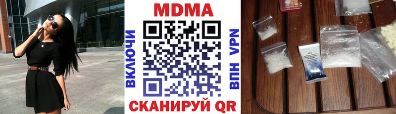 МДМА Molly  как найти наркотики  Приволжск 