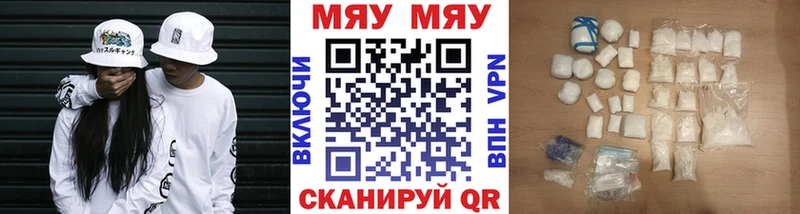 МЯУ-МЯУ mephedrone  Приволжск 
