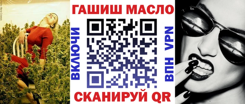 ТГК THC oil  Приволжск 